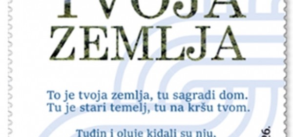 Hrvatska pošta izdala prigodnu marku 'Tvoja zemlja' povodom Dana državnosti